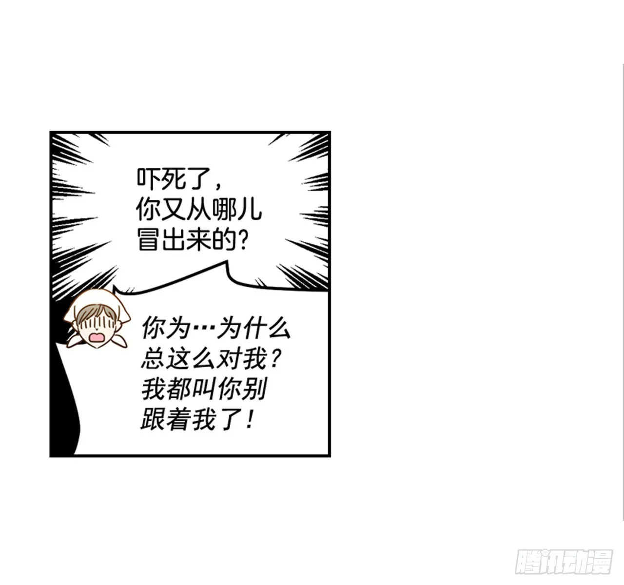 88.奇怪的梦 第32页