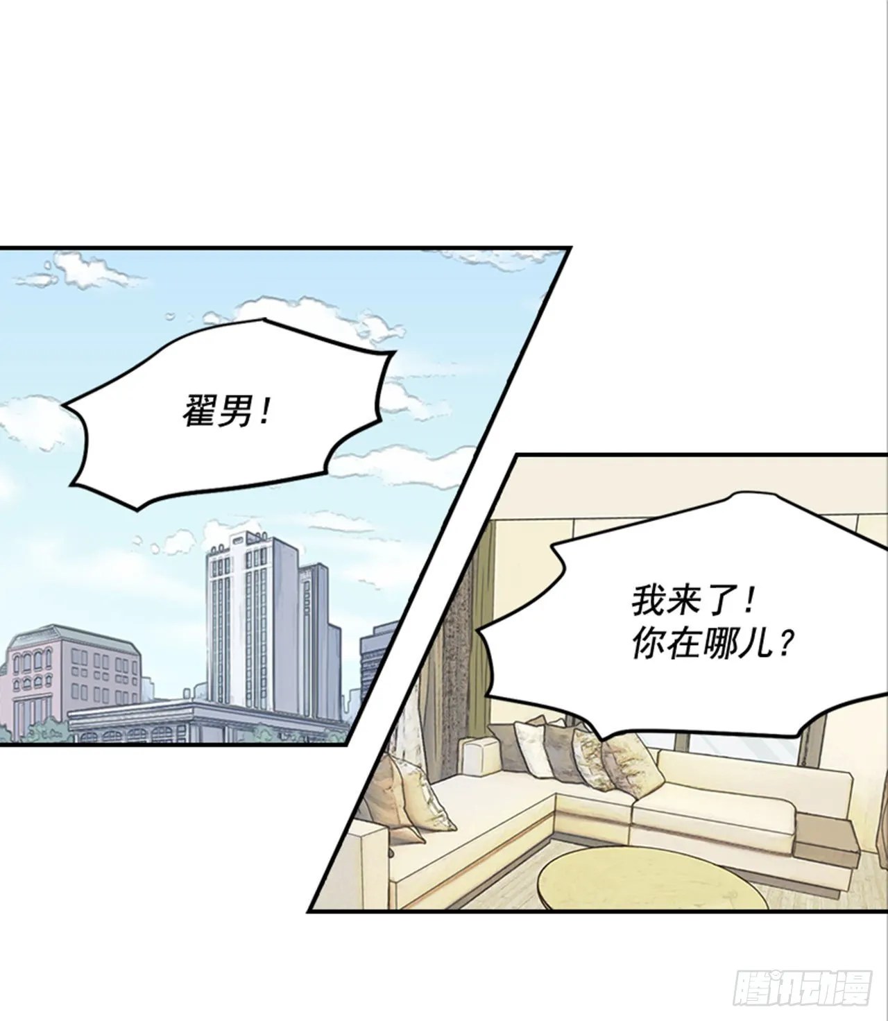 88.奇怪的梦 第38页