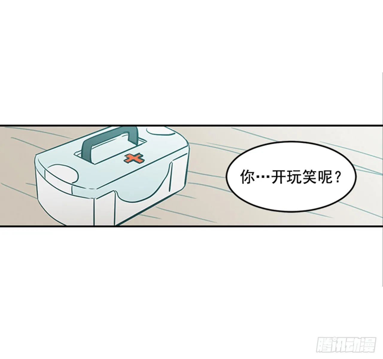 88.奇怪的梦 第42页