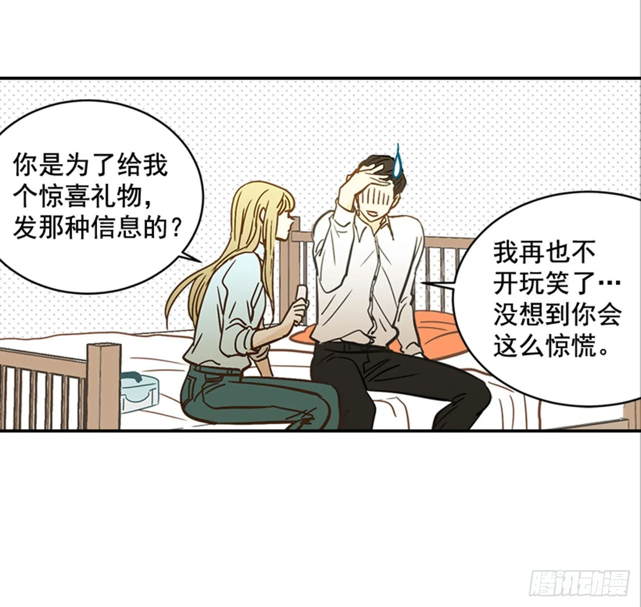88.奇怪的梦 第43页