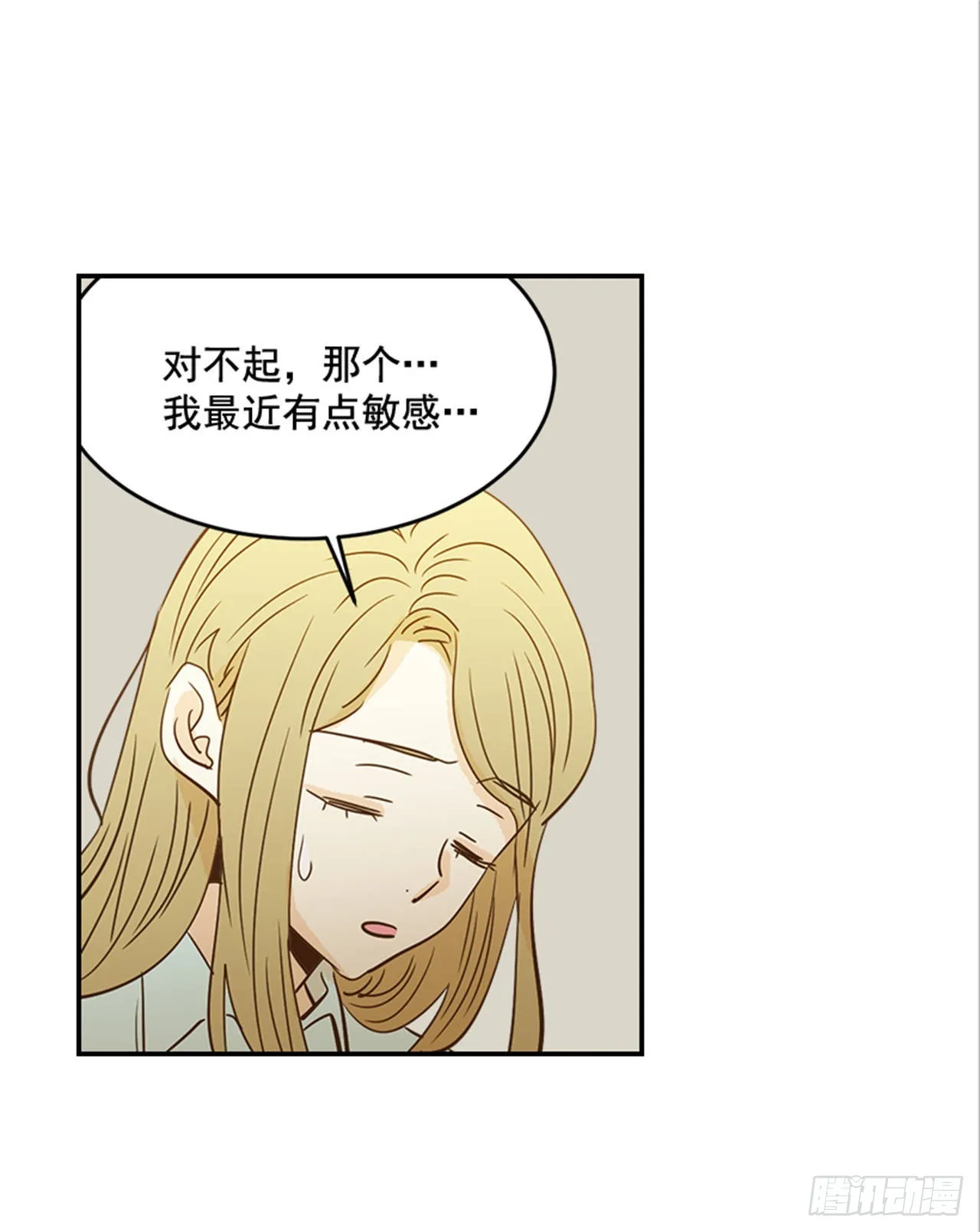 88.奇怪的梦 第44页