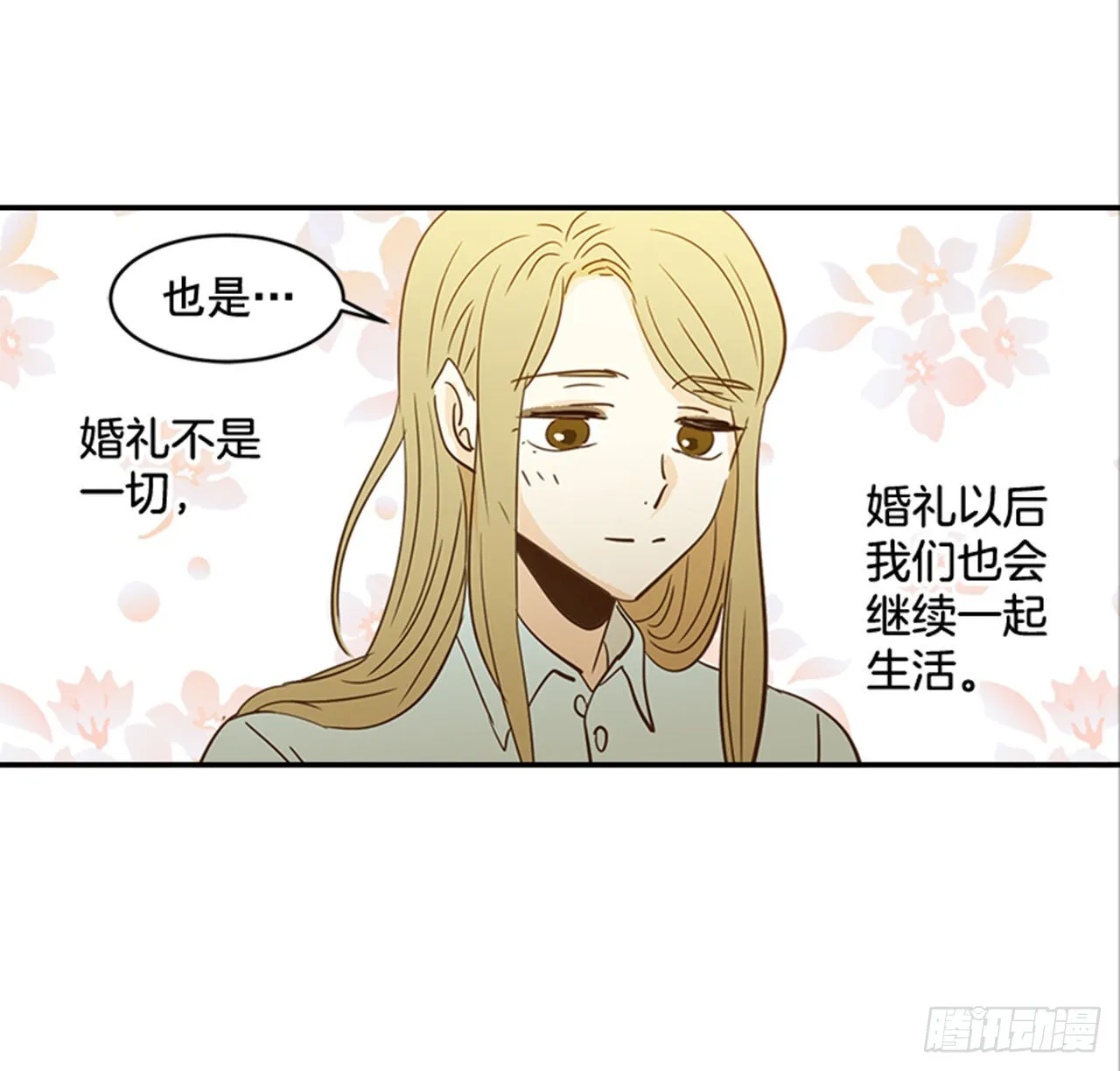 88.奇怪的梦 第49页