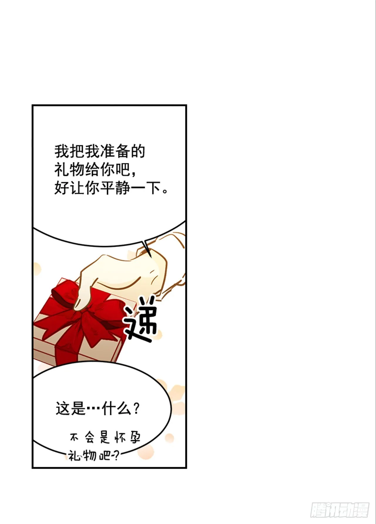 88.奇怪的梦 第50页