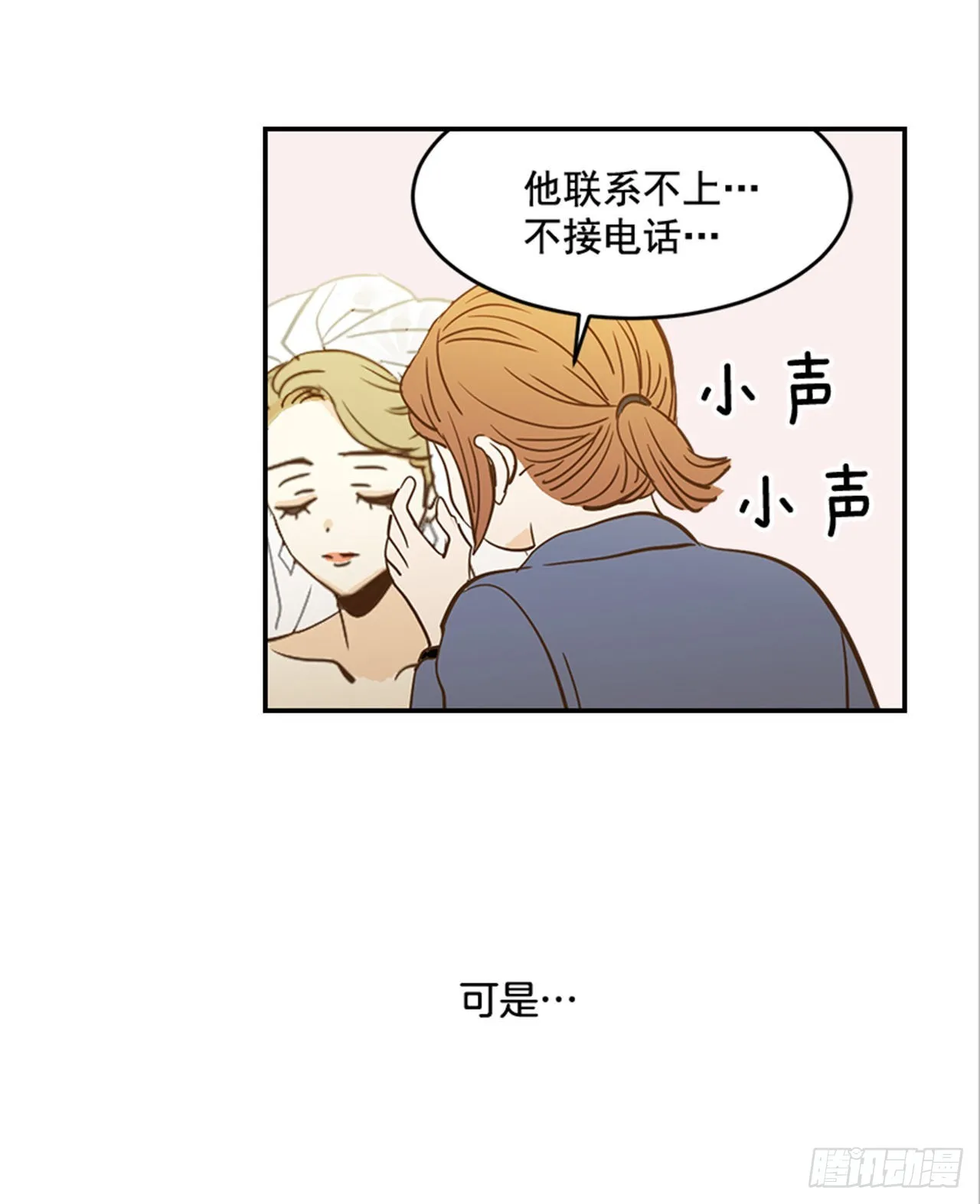 88.奇怪的梦 第56页