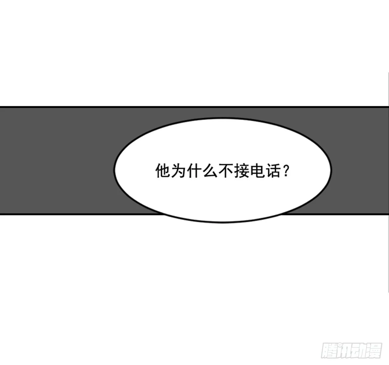 88.奇怪的梦 第57页