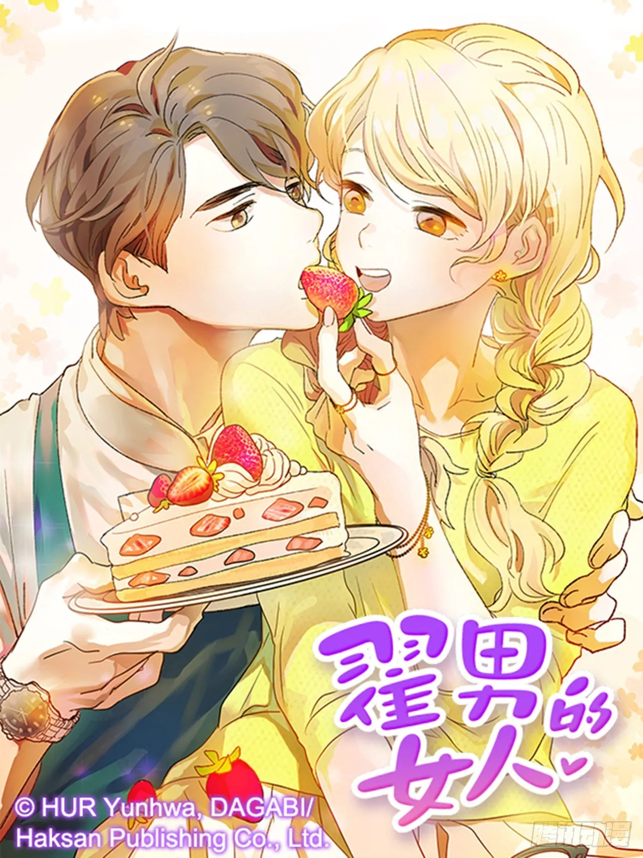 87.大战闺蜜 第1页
