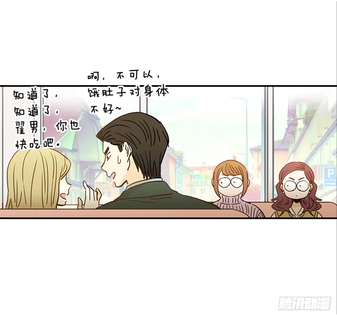 87.大战闺蜜 第4页