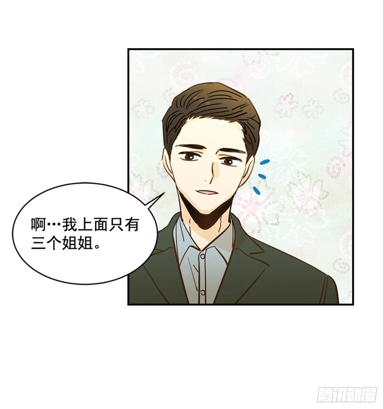 87.大战闺蜜 第7页