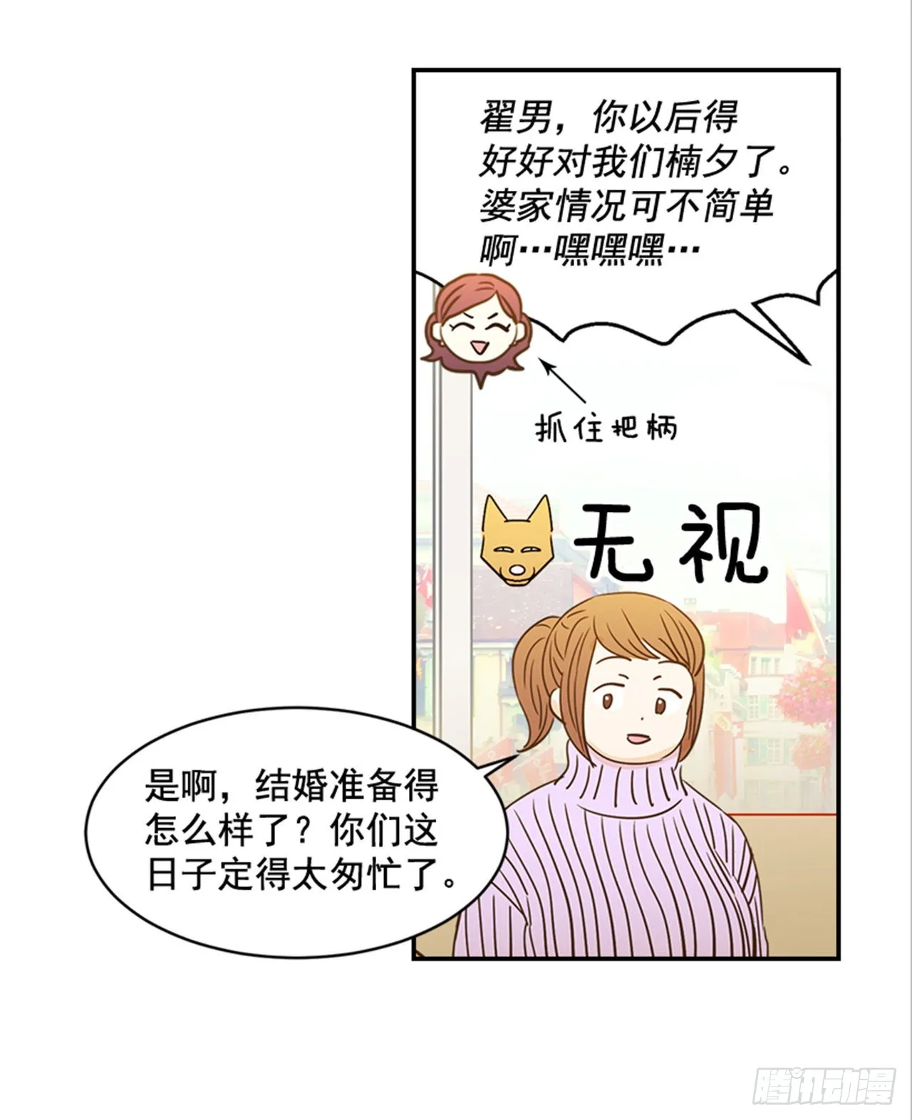 87.大战闺蜜 第9页