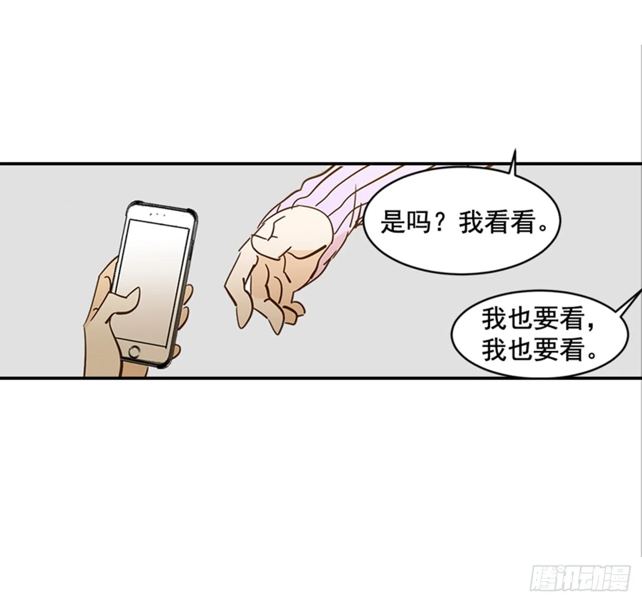 87.大战闺蜜 第13页