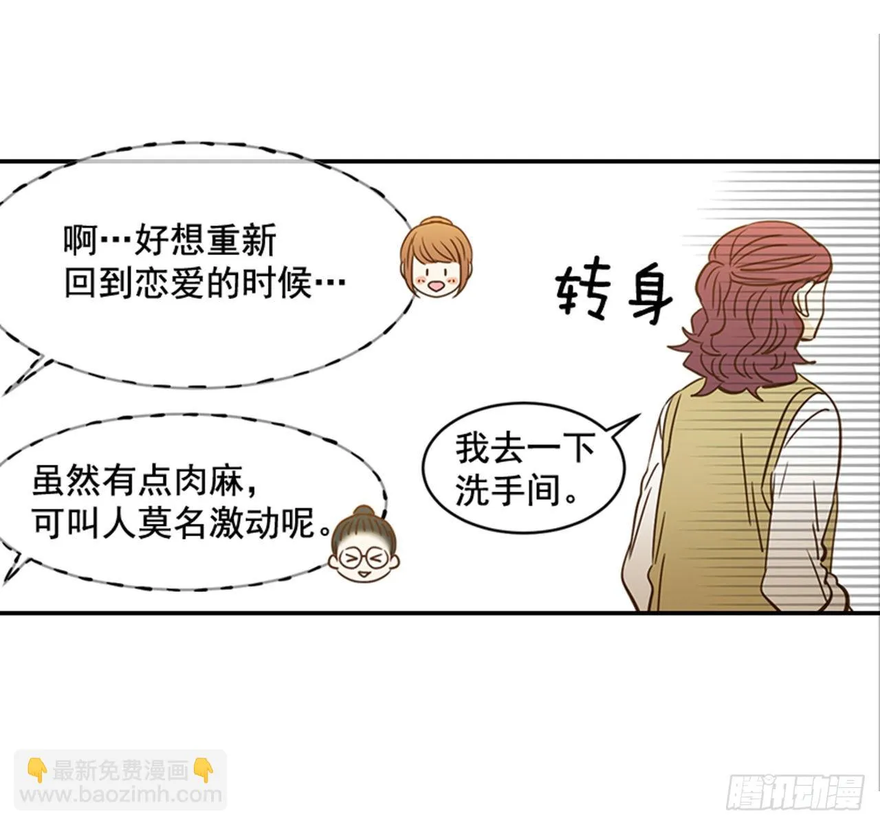 87.大战闺蜜 第21页