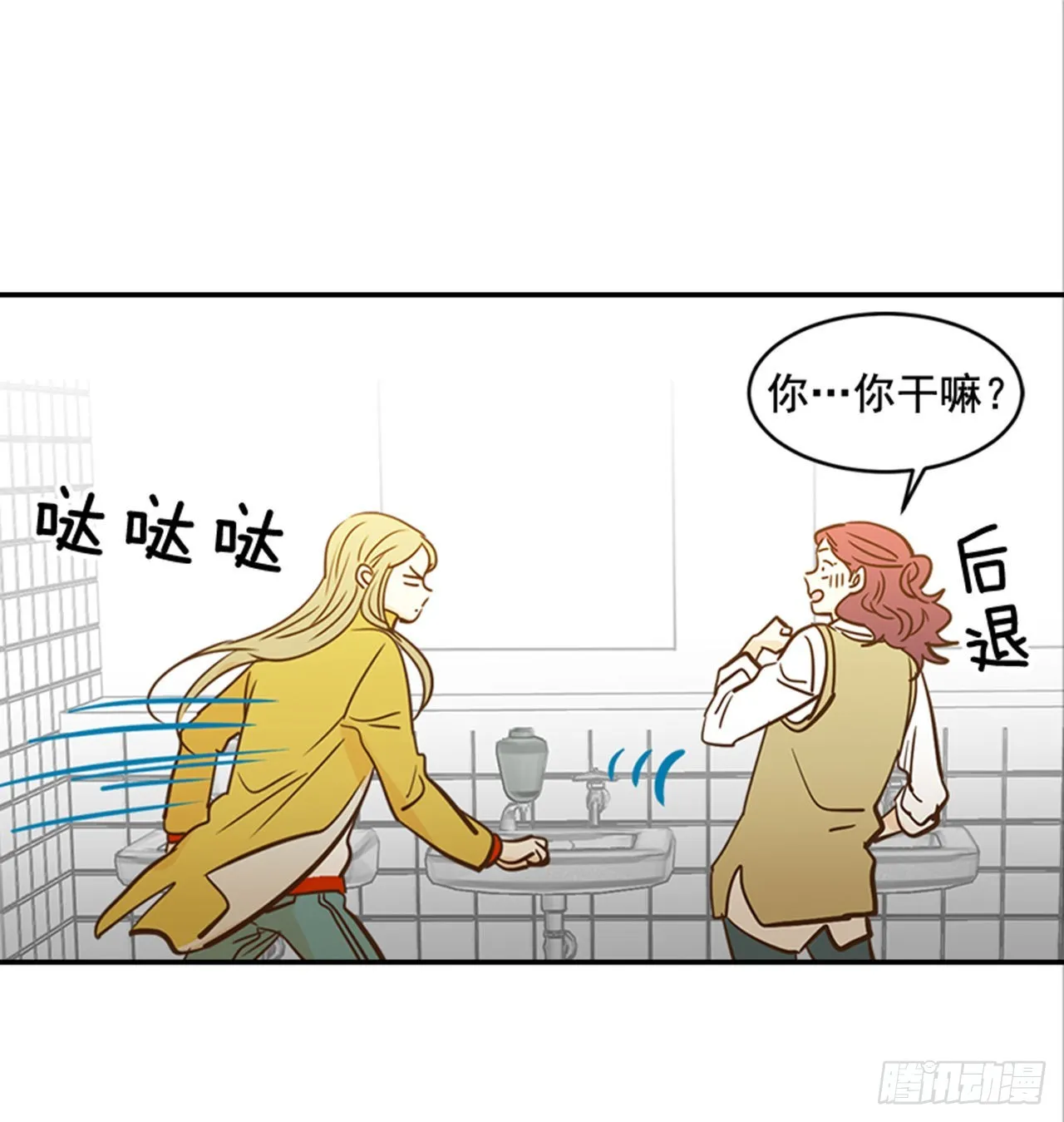 87.大战闺蜜 第26页