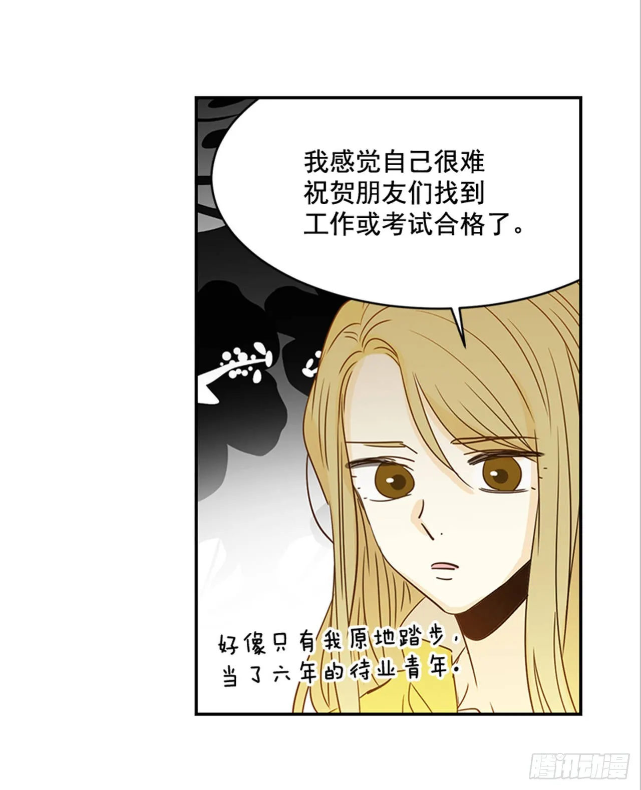87.大战闺蜜 第29页