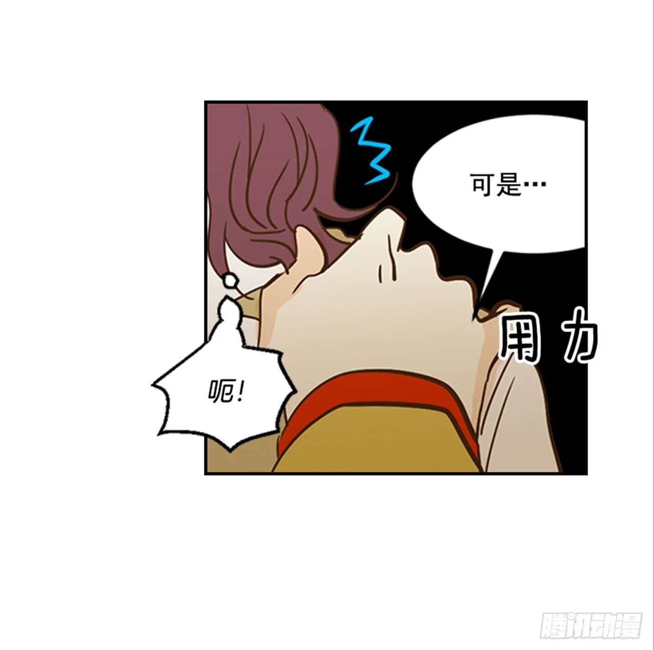 87.大战闺蜜 第31页