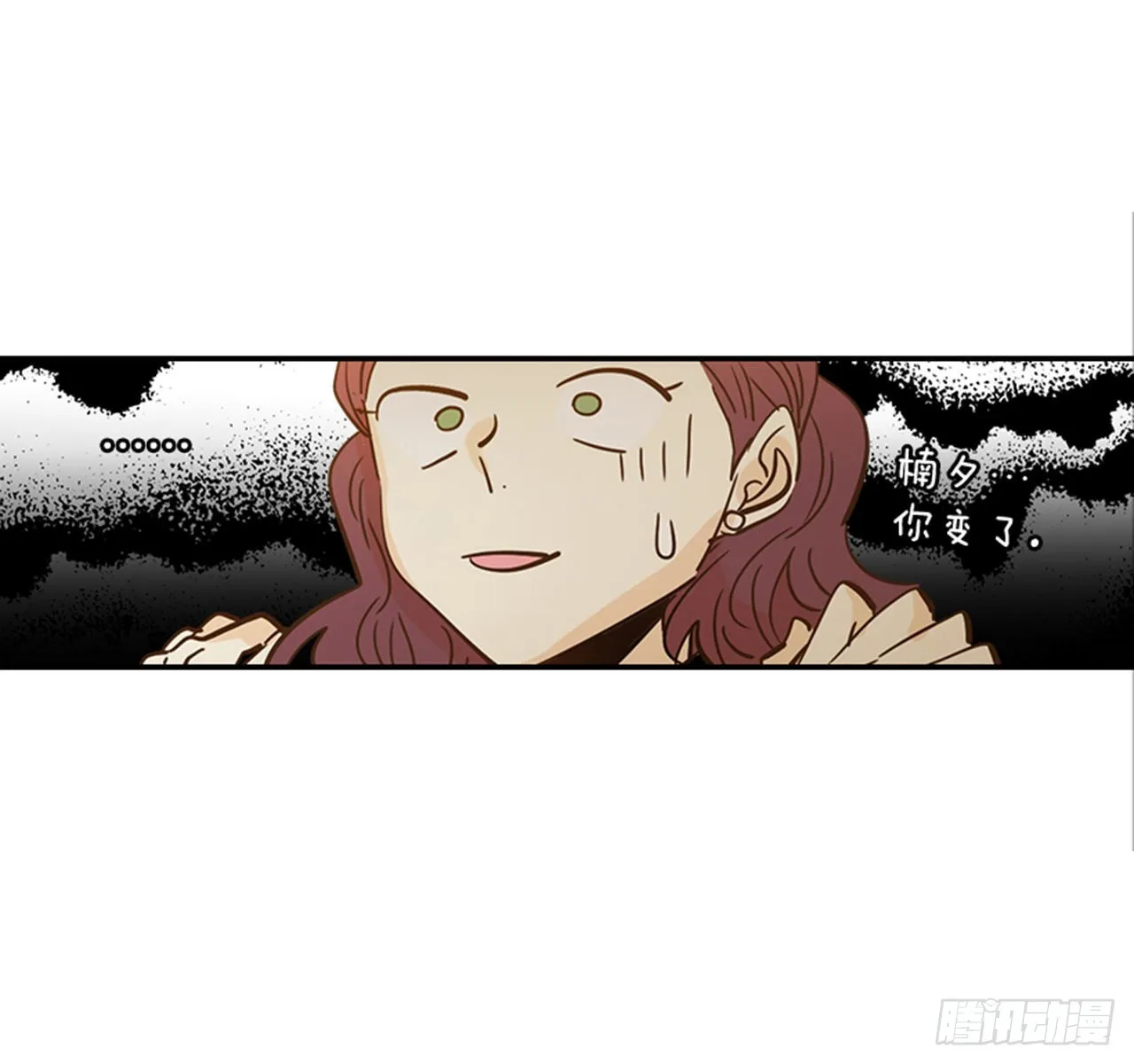 87.大战闺蜜 第33页
