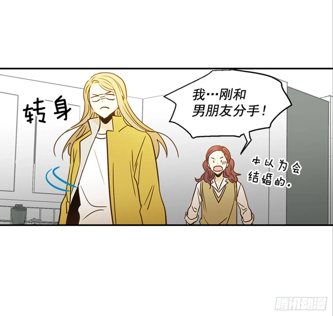 87.大战闺蜜 第34页