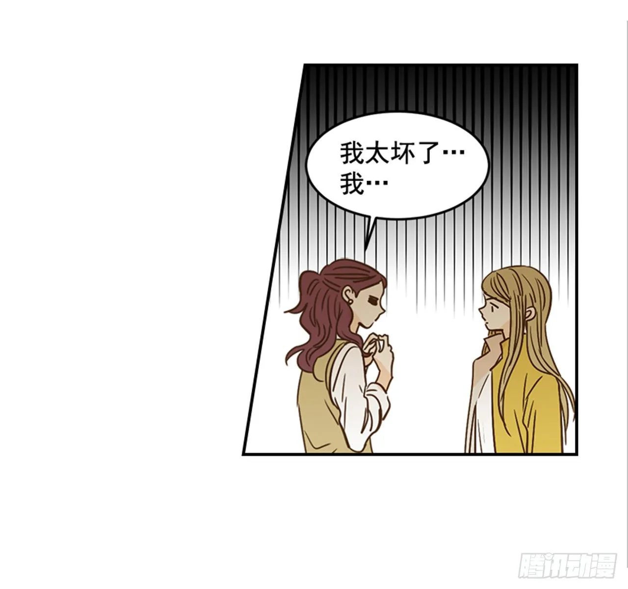 87.大战闺蜜 第36页