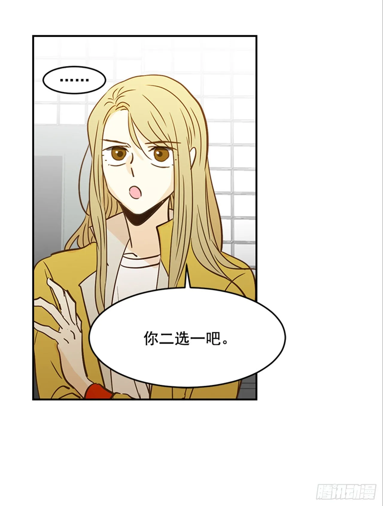 87.大战闺蜜 第37页