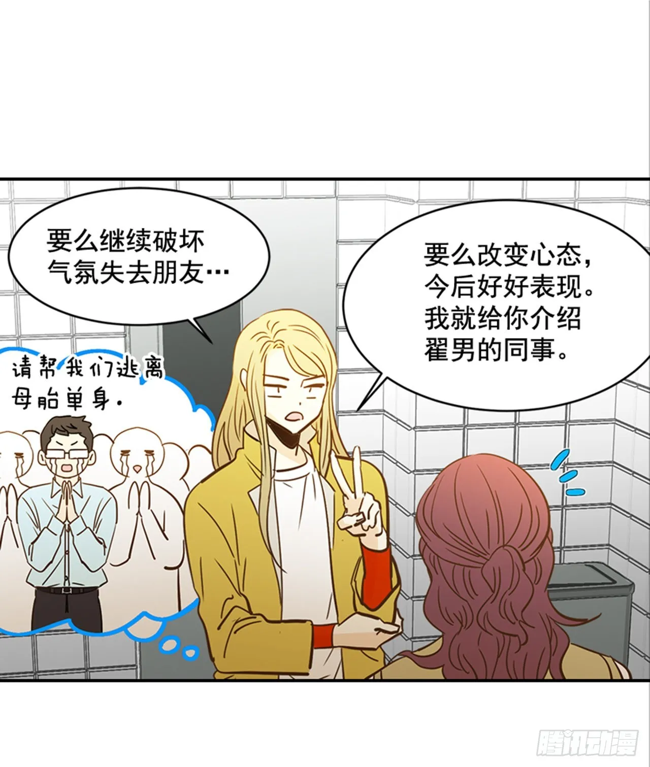 87.大战闺蜜 第38页