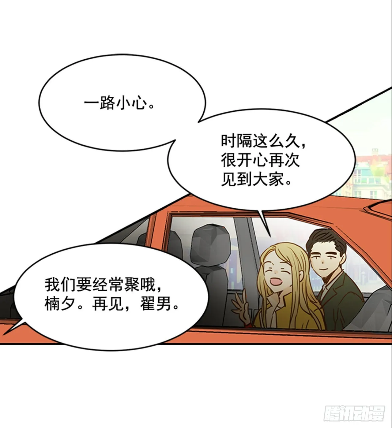 87.大战闺蜜 第42页