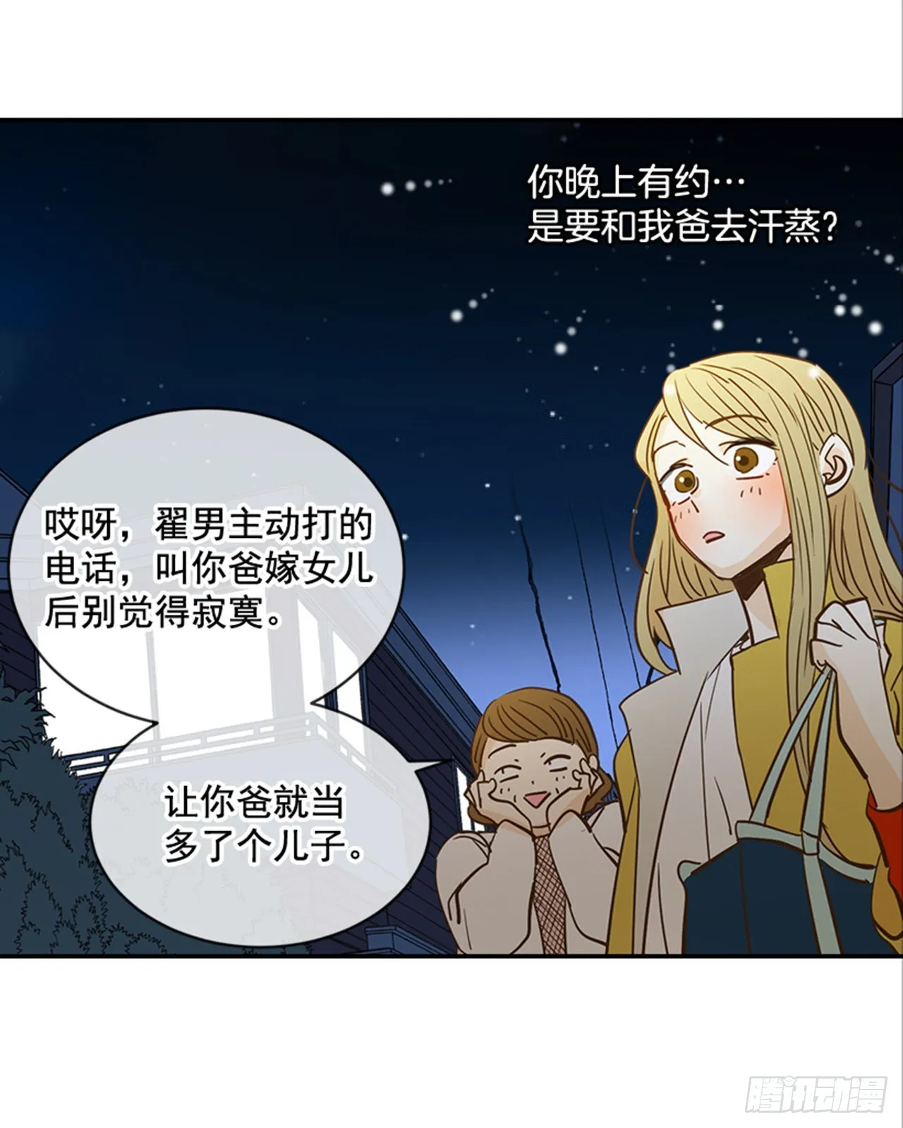 87.大战闺蜜 第58页
