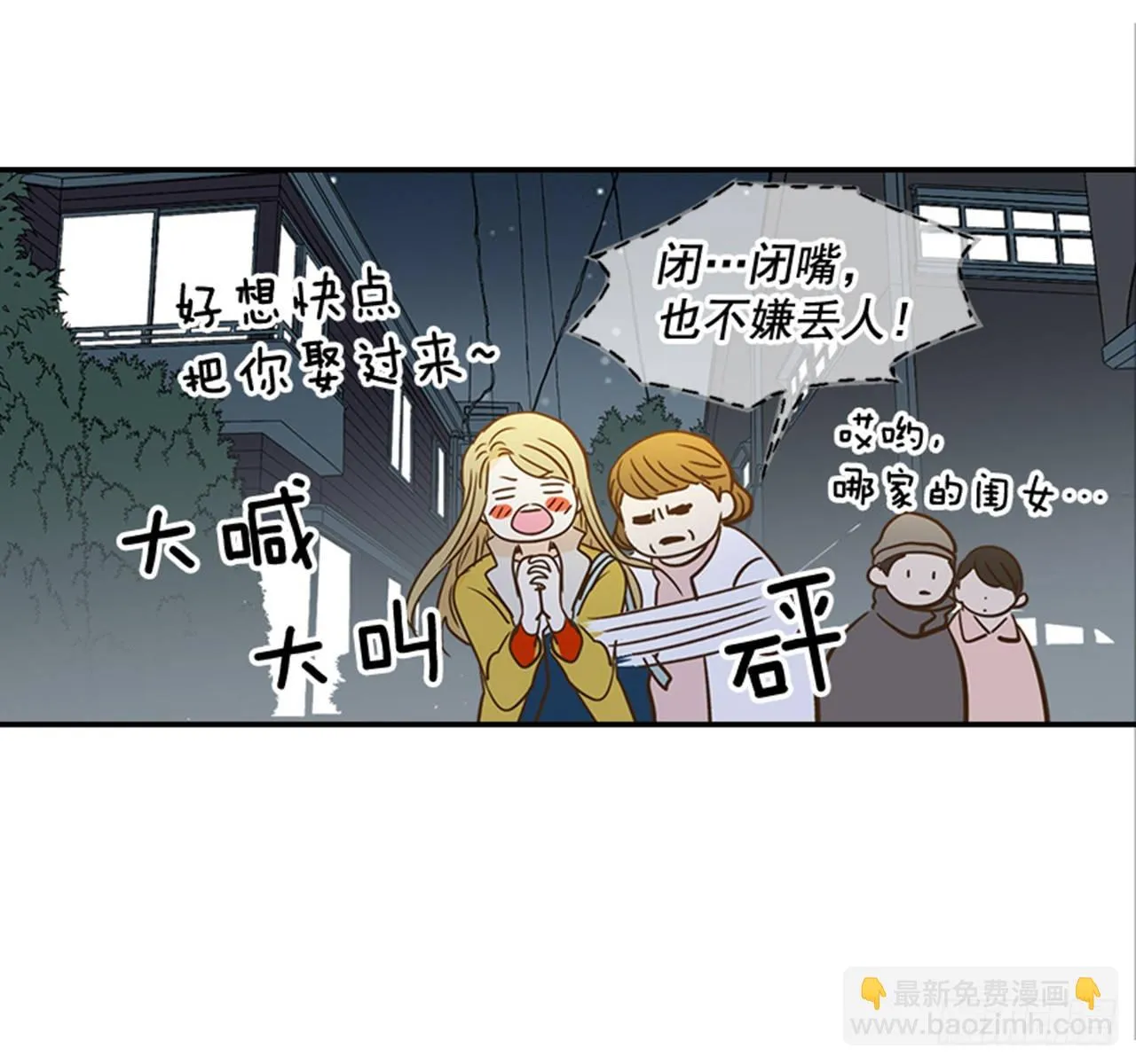 87.大战闺蜜 第61页