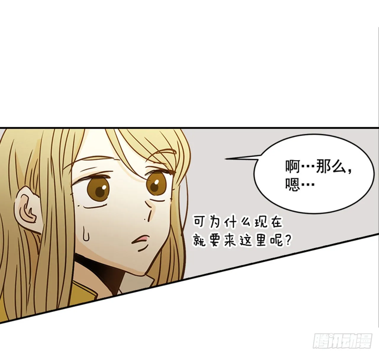 86.我们要结婚啦！ 第34页