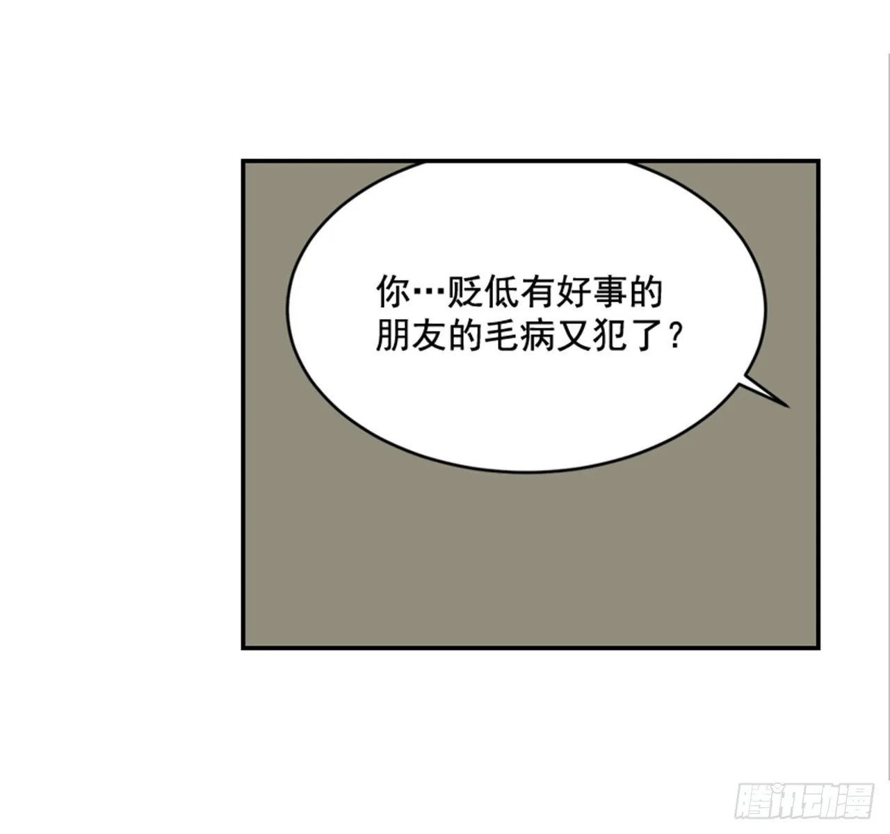 86.我们要结婚啦！ 第45页