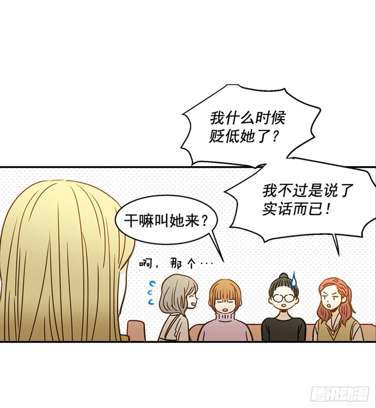 86.我们要结婚啦！ 第46页