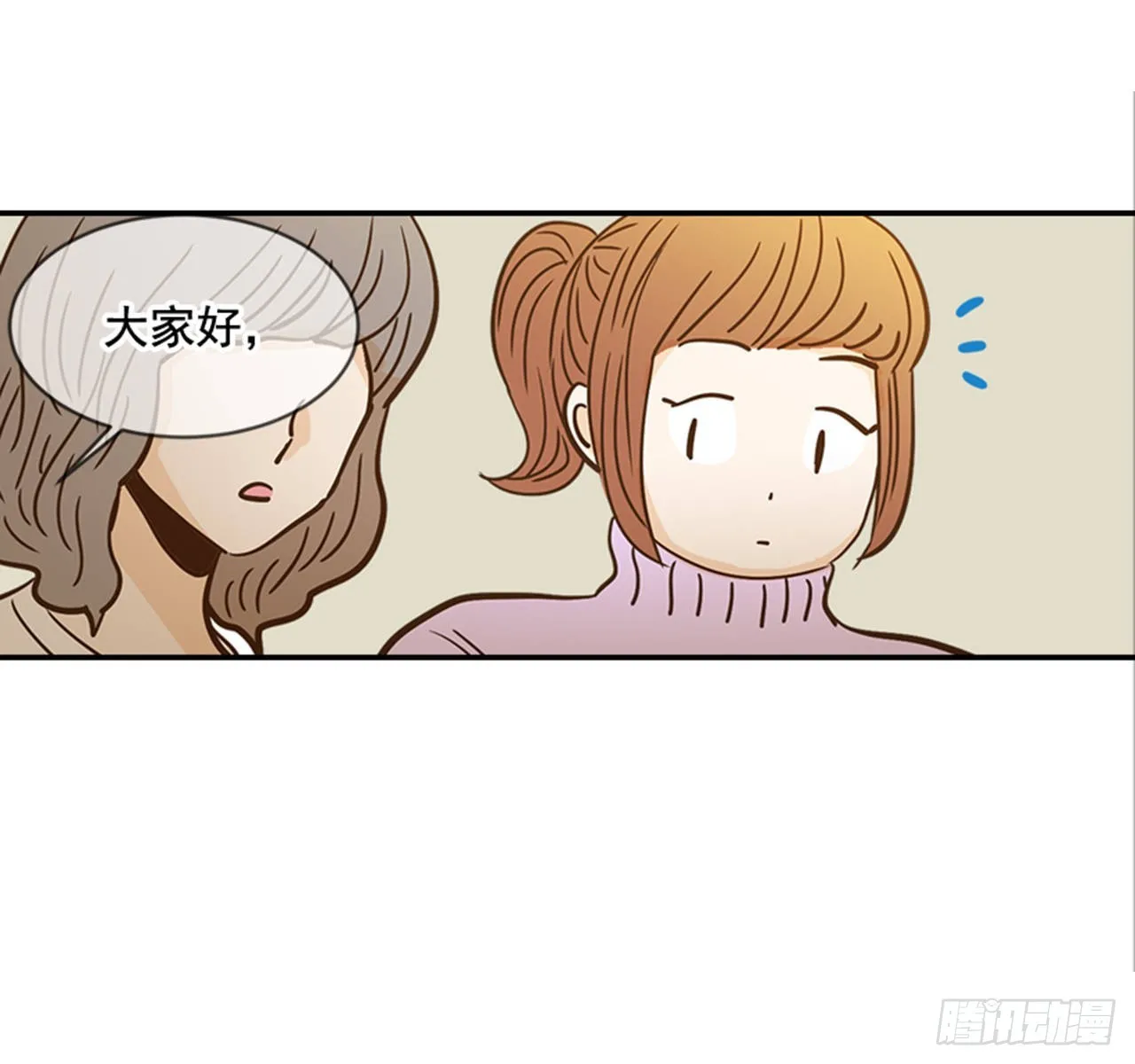 86.我们要结婚啦！ 第47页