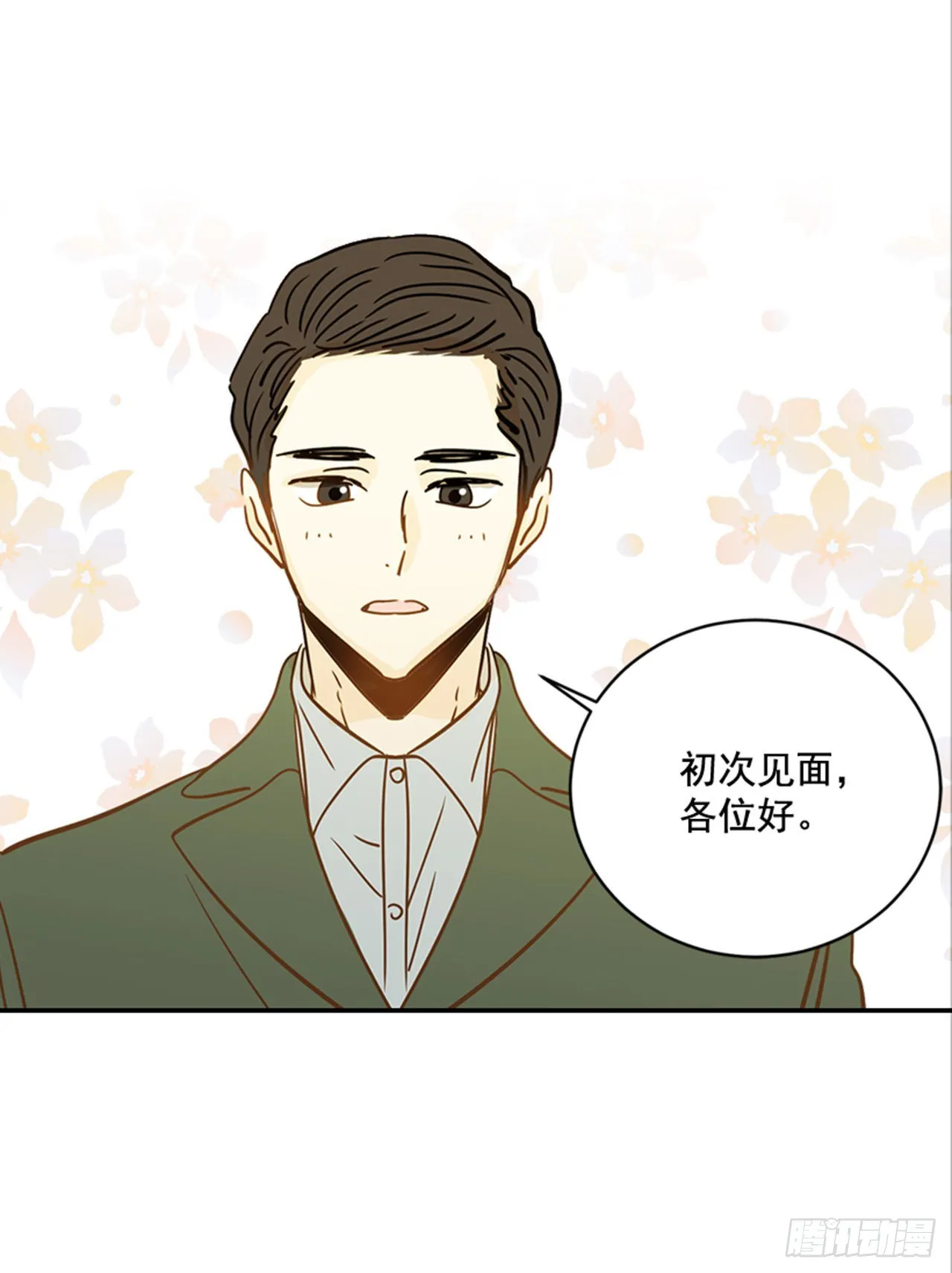 86.我们要结婚啦！ 第50页