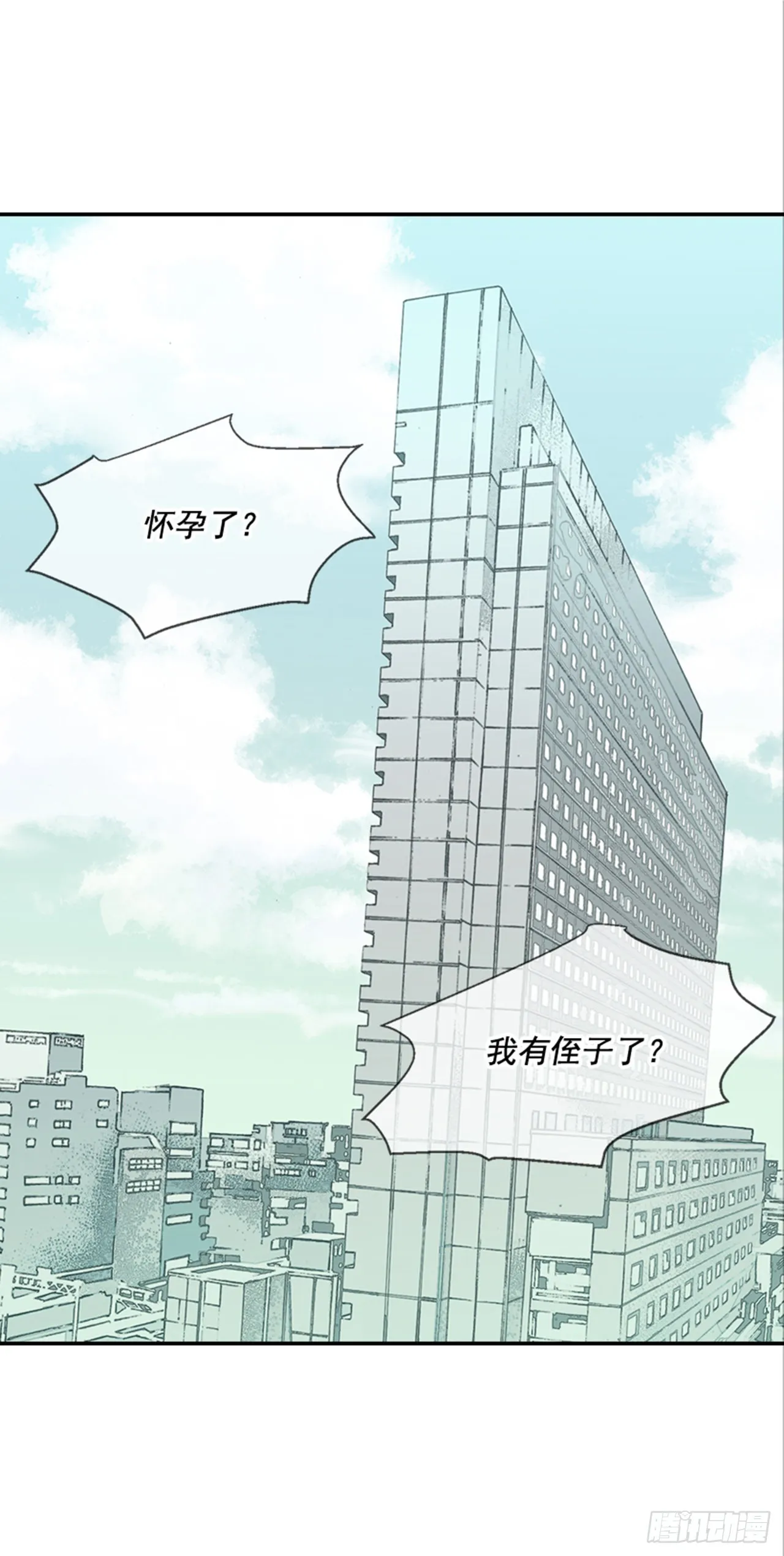 85.双方家长见面（2） 第2页
