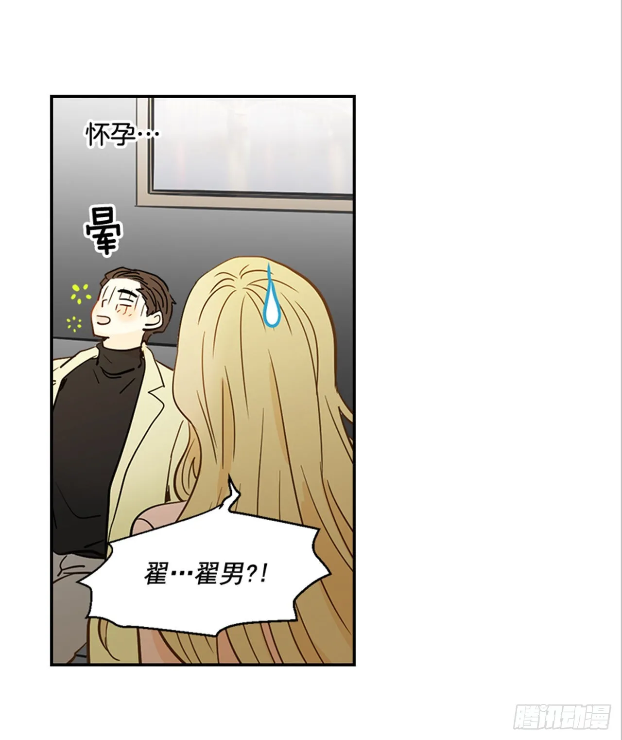 85.双方家长见面（2） 第6页