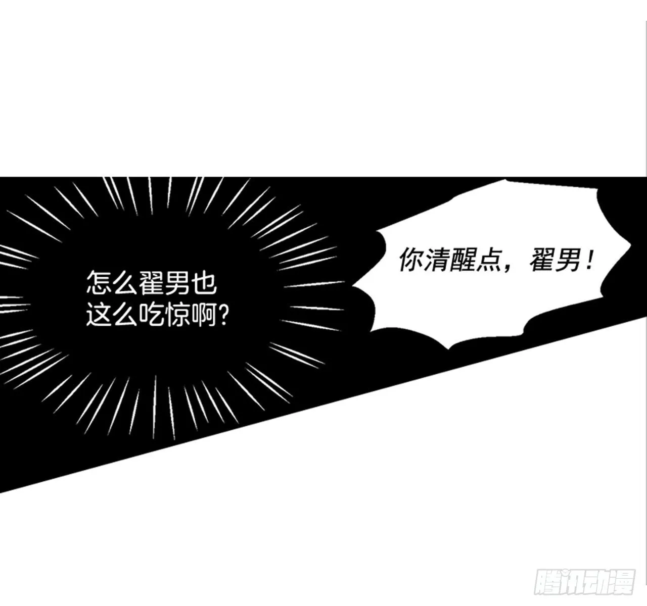 85.双方家长见面（2） 第7页