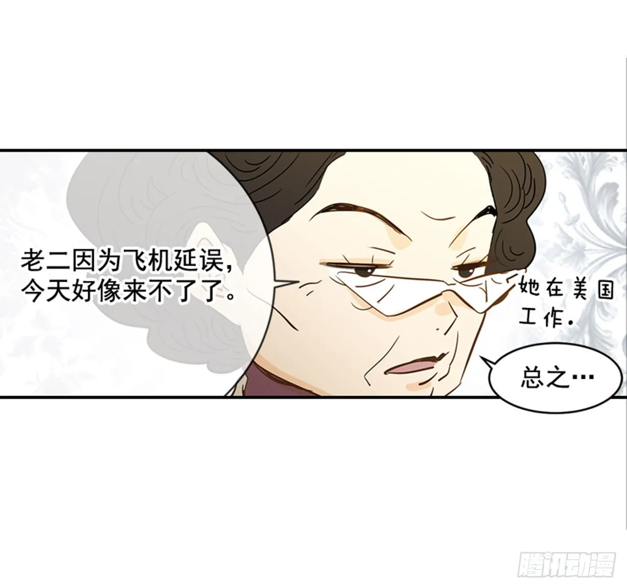 85.双方家长见面（2） 第12页