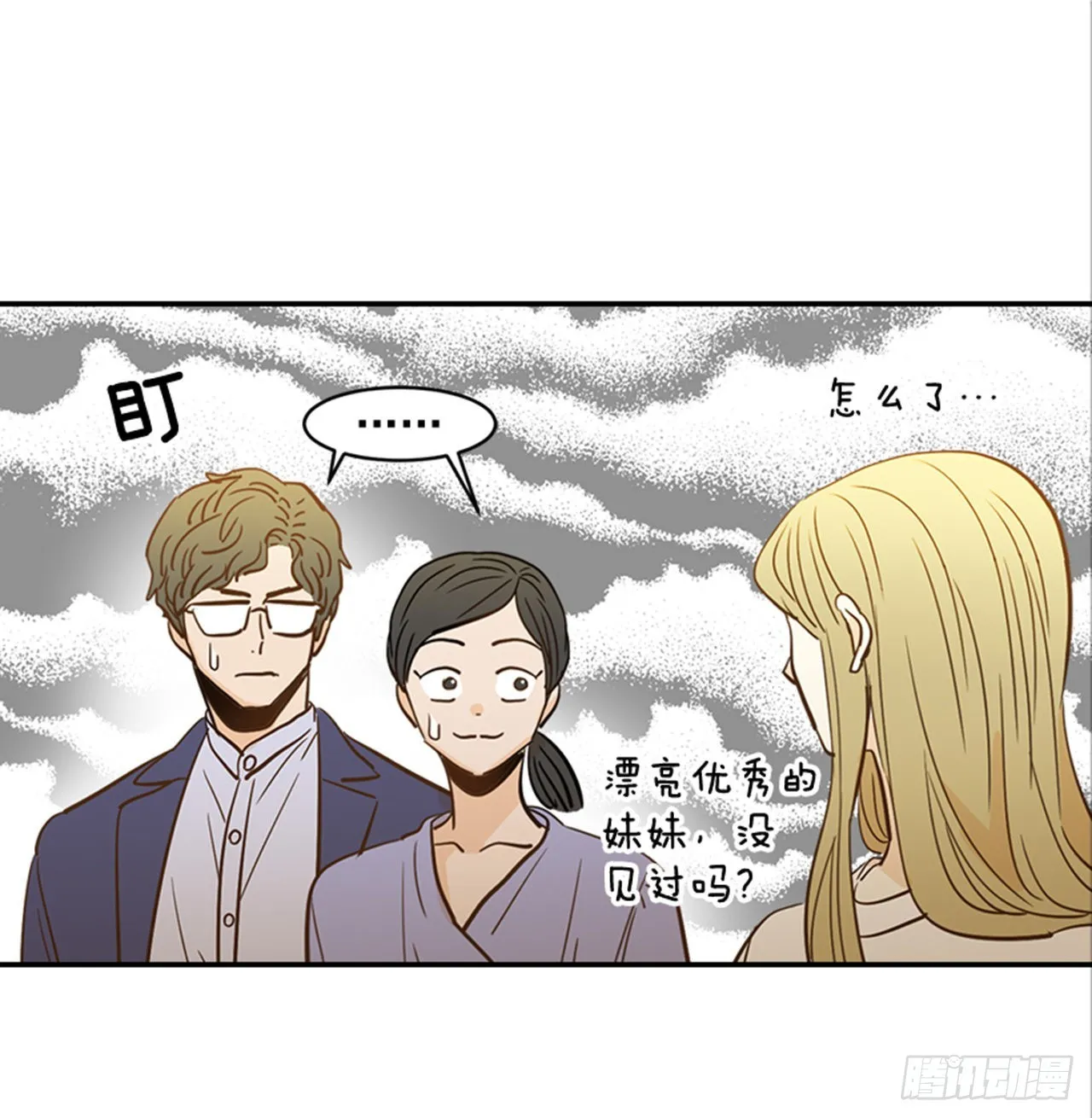 85.双方家长见面（2） 第16页