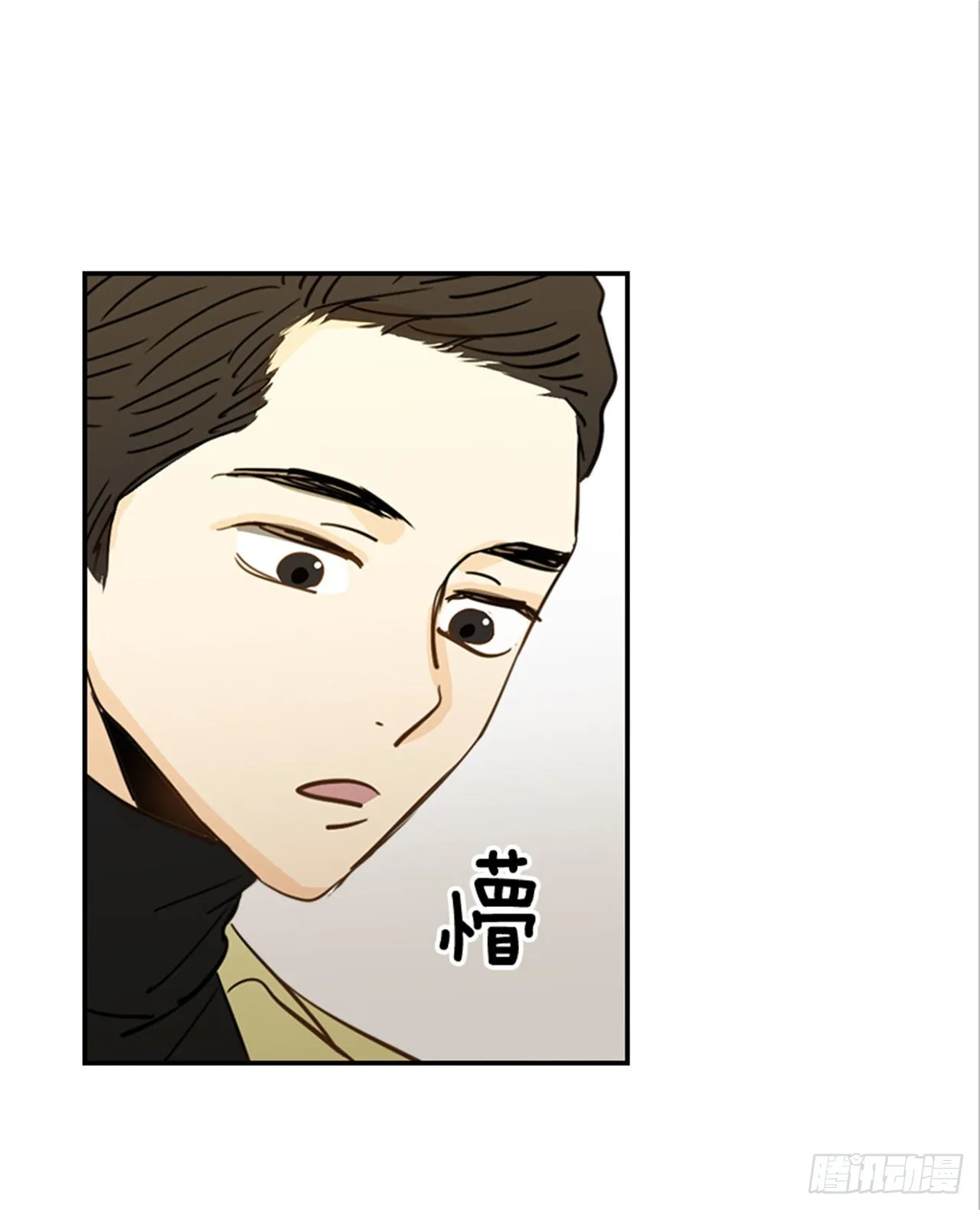 85.双方家长见面（2） 第18页