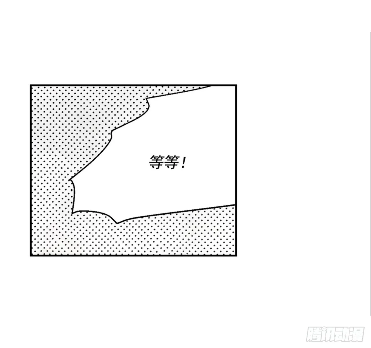 85.双方家长见面（2） 第20页