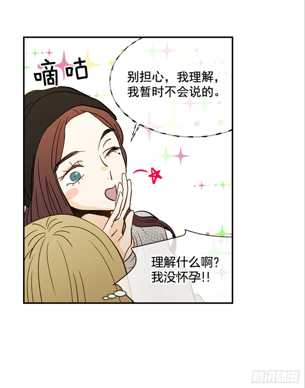85.双方家长见面（2） 第25页
