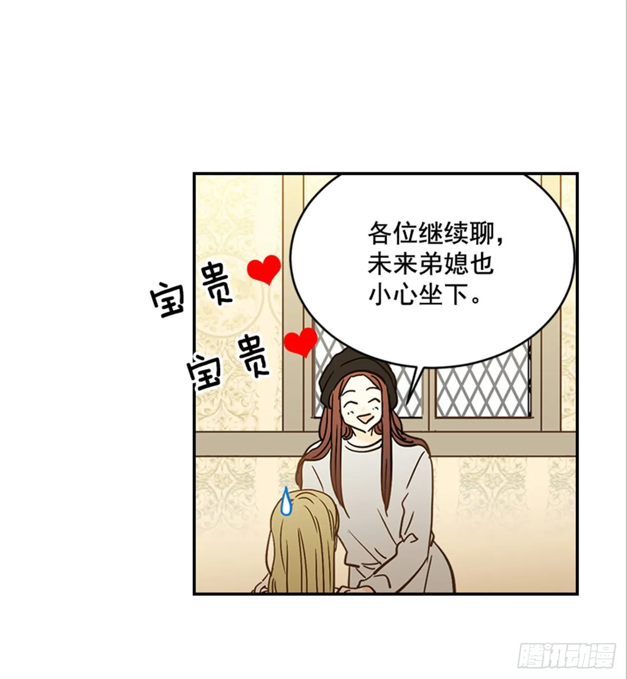 85.双方家长见面（2） 第26页