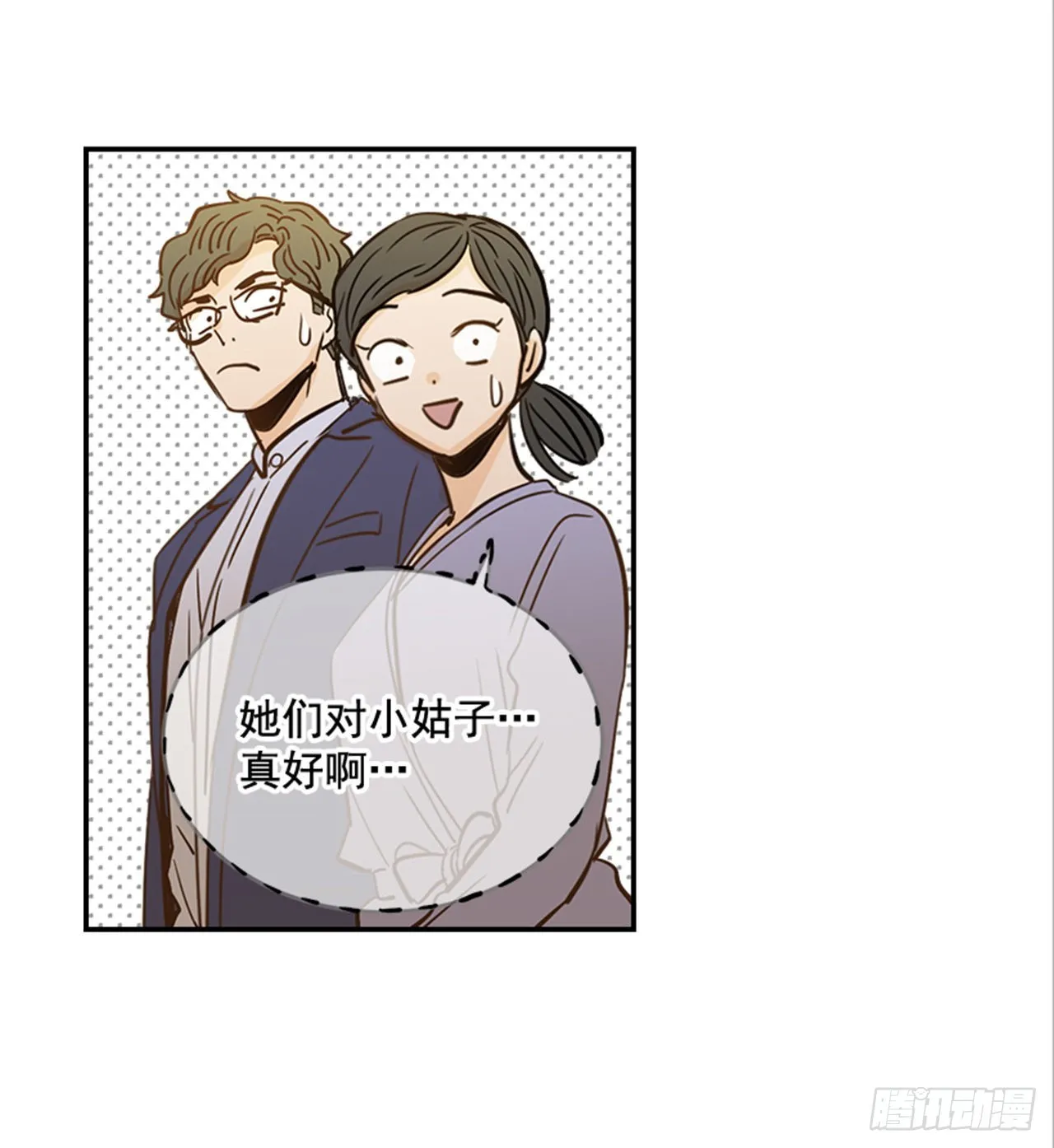 85.双方家长见面（2） 第27页