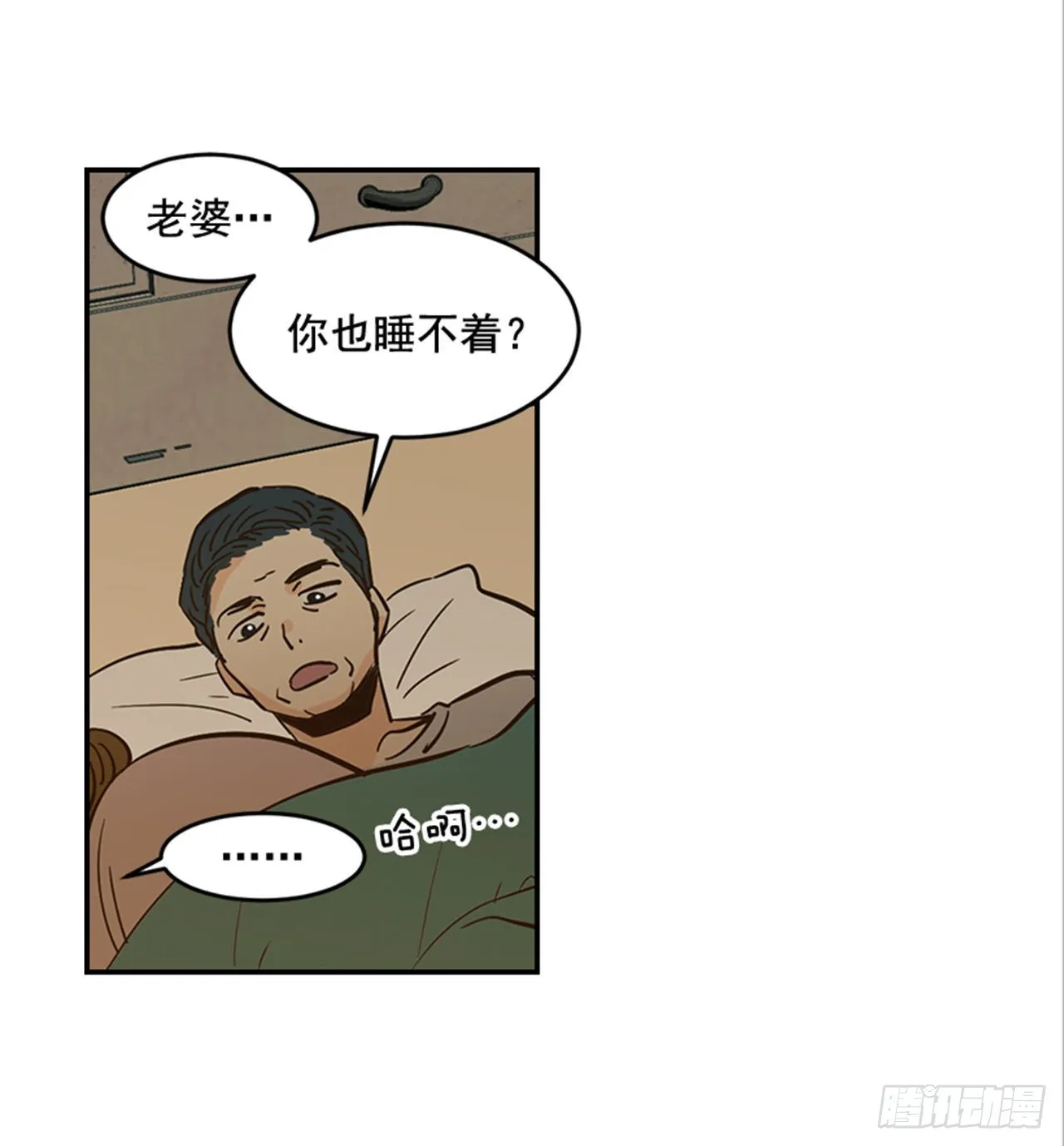 85.双方家长见面（2） 第41页