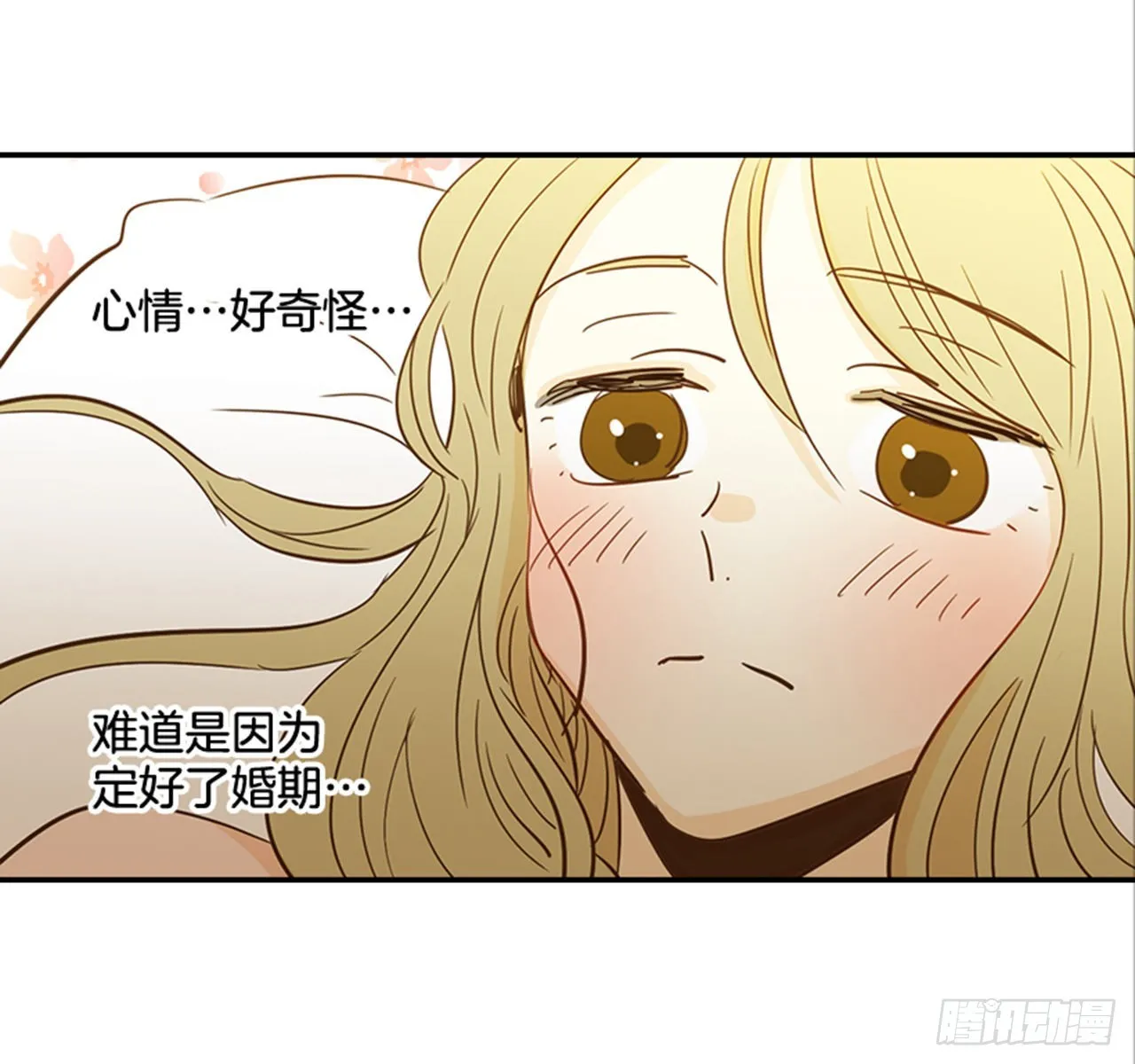 85.双方家长见面（2） 第47页