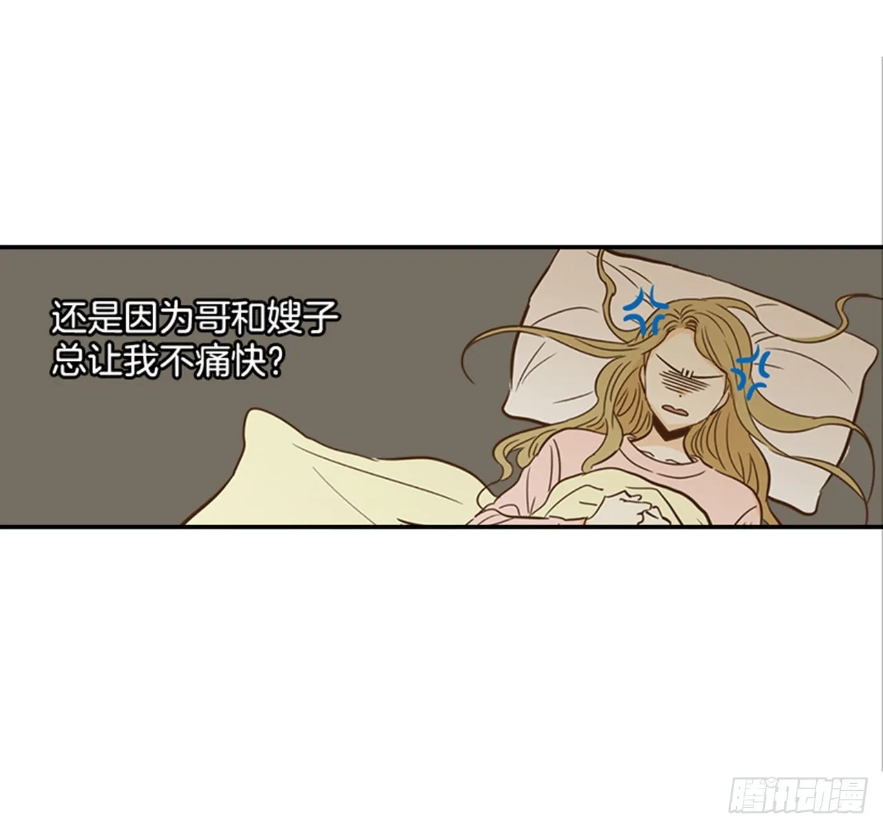 85.双方家长见面（2） 第48页