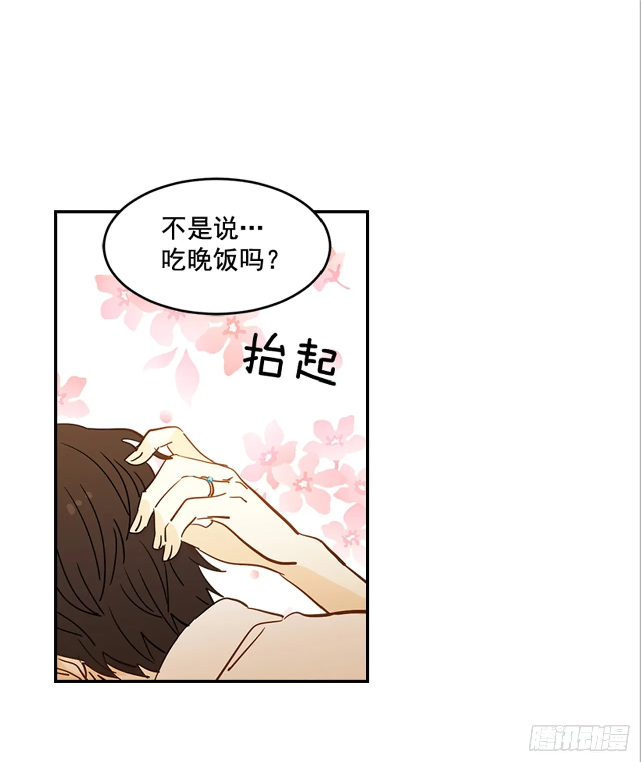 84.双方家长见面（1） 第2页