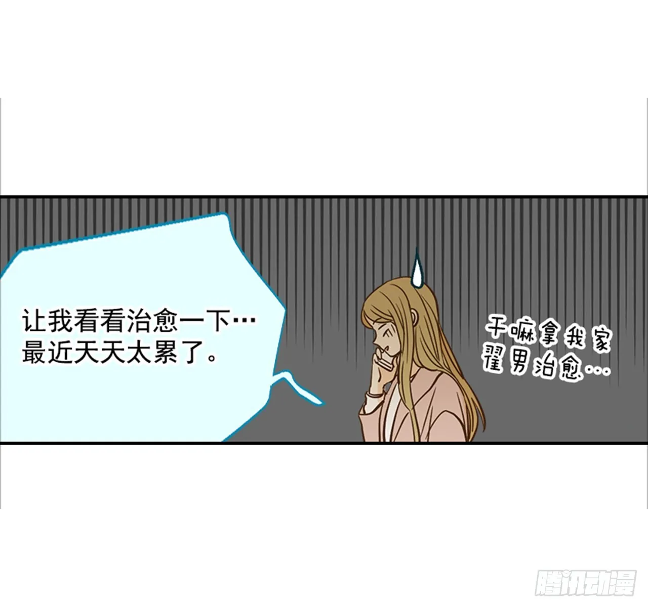84.双方家长见面（1） 第34页
