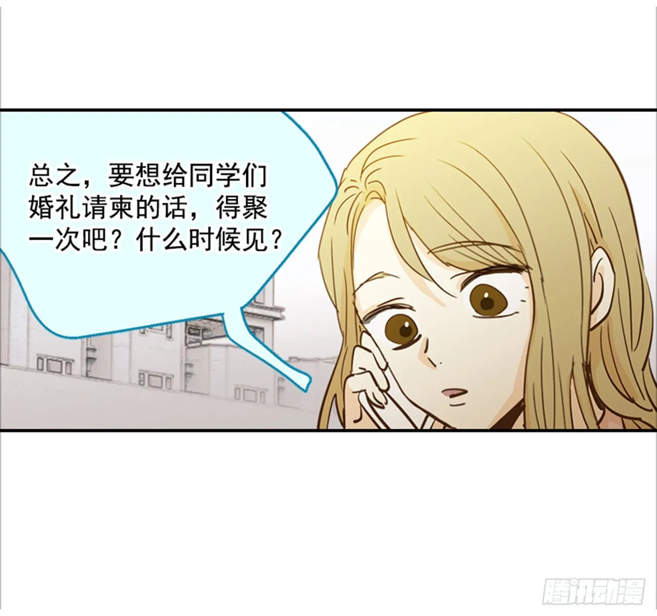 84.双方家长见面（1） 第35页