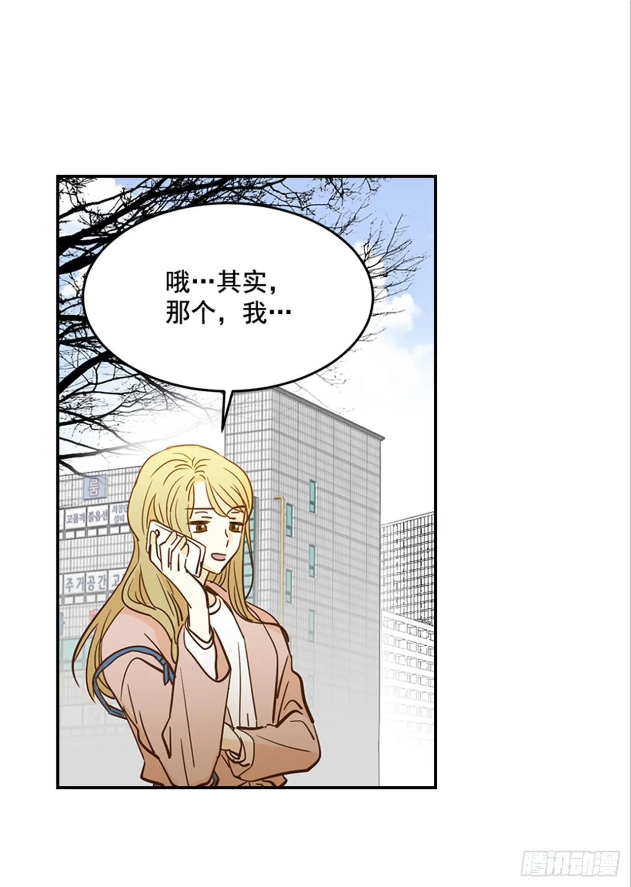 84.双方家长见面（1） 第36页