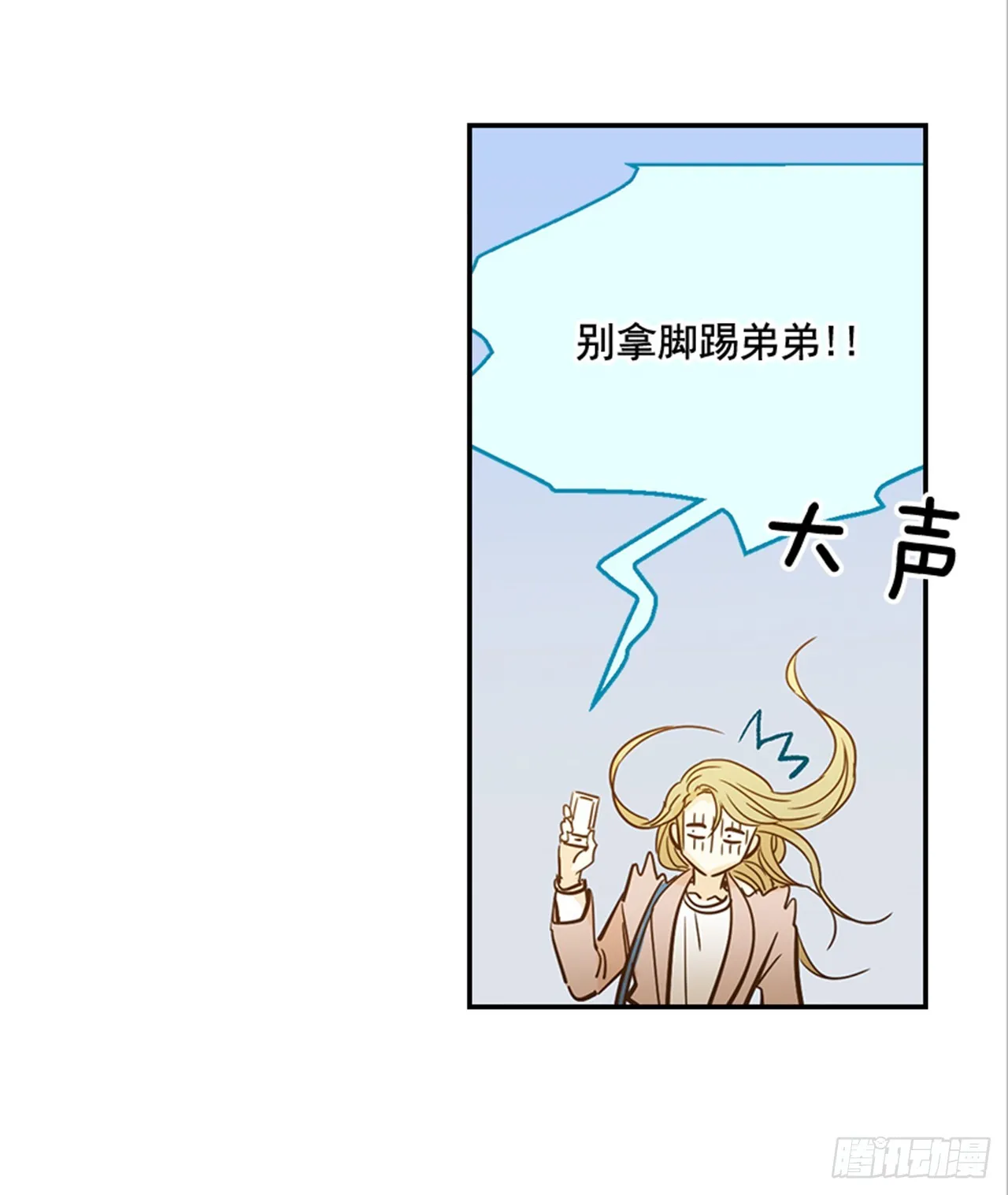 84.双方家长见面（1） 第37页