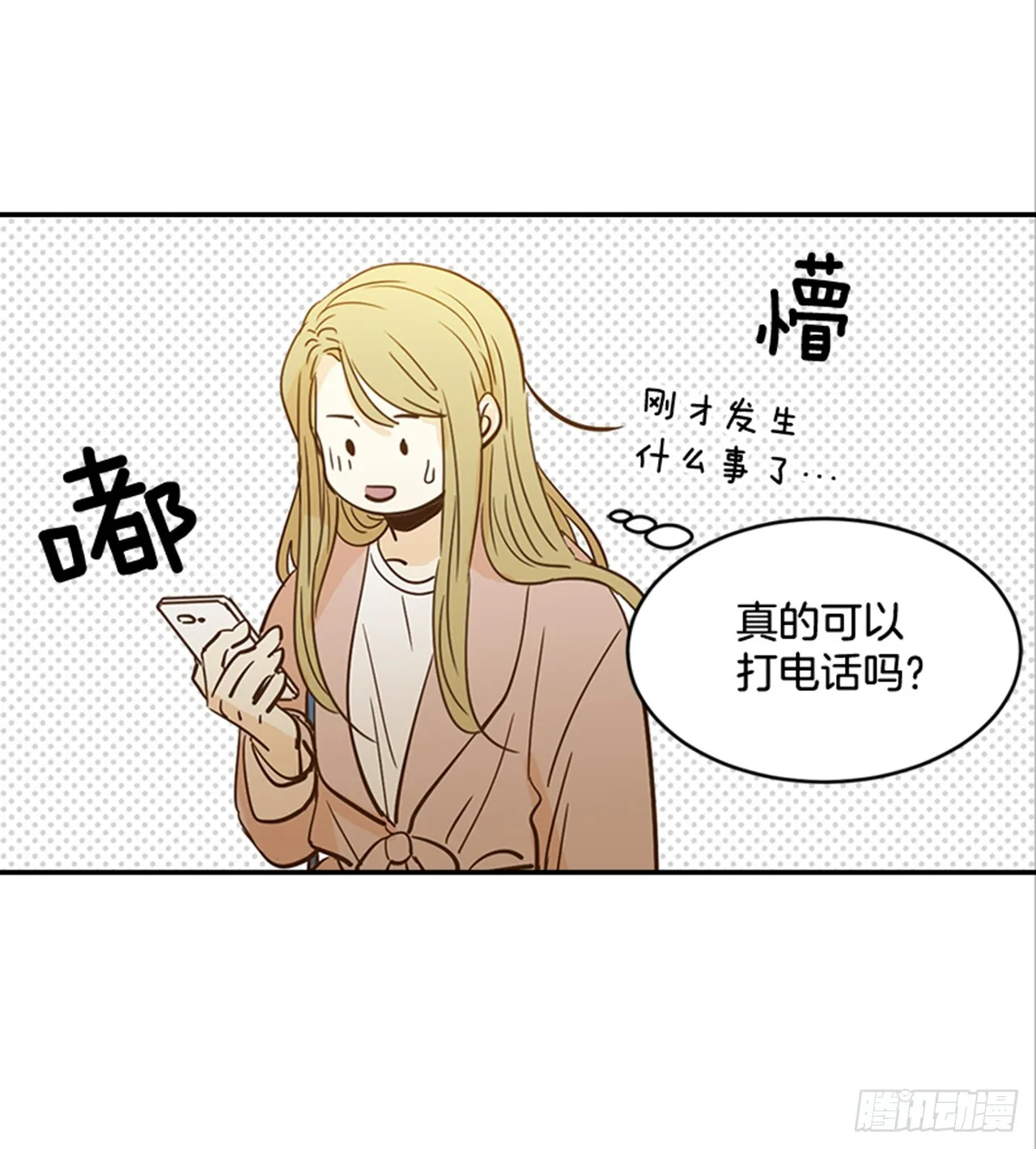 84.双方家长见面（1） 第41页